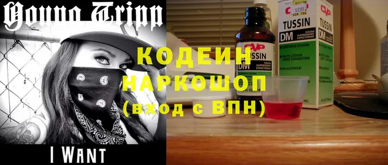 Codein Purple Drank  Заволжск 