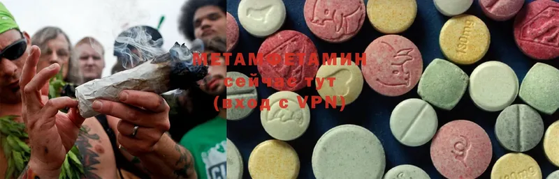 МЕТАМФЕТАМИН Methamphetamine  Заволжск 